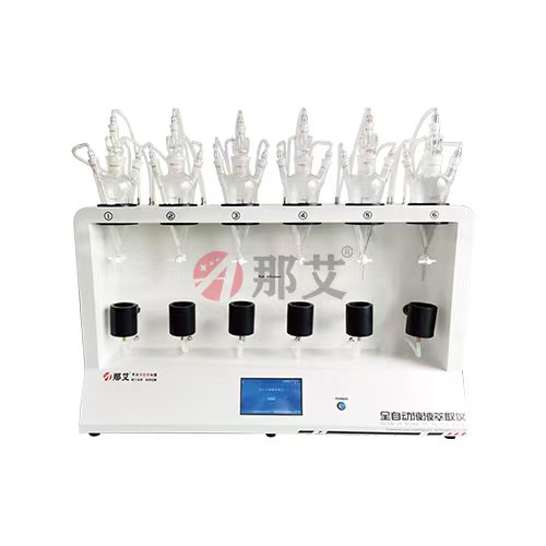 全自動(dòng)液液萃取儀